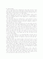[한국구비문학론]한국의 신화 분석 10페이지