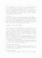 [한국구비문학론]한국의 신화 분석 12페이지