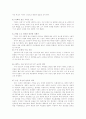 [한국구비문학론]한국의 신화 분석 13페이지
