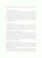 [한국구비문학론]한국의 신화 분석 14페이지