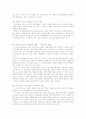 [한국구비문학론]한국의 신화 분석 15페이지