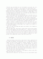 [한국구비문학론]한국의 신화 분석 20페이지