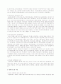 외국인 투자 유치 정책의 현황 및 과제 2페이지
