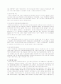 외국인 투자 유치 정책의 현황 및 과제 4페이지