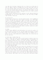 외국인 투자 유치 정책의 현황 및 과제 7페이지