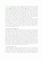 외국인 투자 유치 정책의 현황 및 과제 9페이지