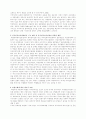 외국인 투자 유치 정책의 현황 및 과제 10페이지