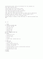 외국인 투자 유치 정책의 현황 및 과제 12페이지