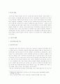 공기업 구성원들의 직무만족과 조직몰입 4페이지