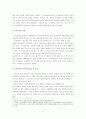 공기업 구성원들의 직무만족과 조직몰입 8페이지