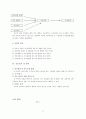 공기업 구성원들의 직무만족과 조직몰입 11페이지