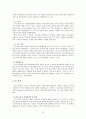 지역사회복지론 - 상도동의 독거어르신에 대한 욕구사정과 그에 대한 해결책 제시 12페이지