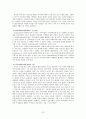 지역사회복지론 - 상도동의 독거어르신에 대한 욕구사정과 그에 대한 해결책 제시 13페이지