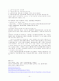 지역사회복지론 - 상도동의 독거어르신에 대한 욕구사정과 그에 대한 해결책 제시 16페이지