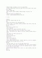 간담도계 구조와 기능 3페이지