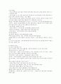 간담도계 구조와 기능 5페이지