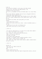간담도계 구조와 기능 6페이지