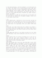 성인간호학 간호과정 사례 보고서 2페이지