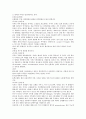 성인간호학 간호과정 사례 보고서 6페이지