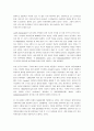 정신-결혼, 이혼 그리고 아이들 3페이지