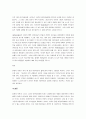 정신-결혼, 이혼 그리고 아이들 4페이지
