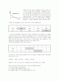소비이론 2페이지