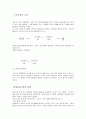 소비이론 3페이지