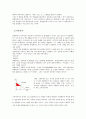 소비이론 4페이지