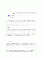 소비이론 5페이지