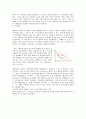 소비이론 9페이지