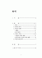 와인과 문화 2페이지