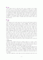 와인과 문화 3페이지