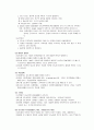 당뇨병의 보건교육 자료 12페이지
