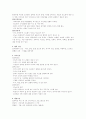PRECEDE-PROCEED 모형에 입각한 보건교육계획안 ( 당뇨환자의 영양관리) 2페이지
