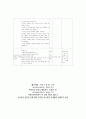 PRECEDE-PROCEED 모형에 입각한 보건교육계획안 ( 당뇨환자의 영양관리) 4페이지