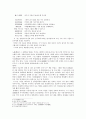 홍대용의 사상과 문학 4페이지