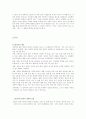 성에 관한 논문 형식의 자유주제 레포트 3페이지