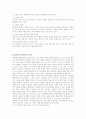 성에 관한 논문 형식의 자유주제 레포트 6페이지