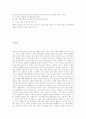 성에 관한 논문 형식의 자유주제 레포트 7페이지