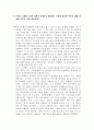 영화 '아름다운 세상을 위하여' 감상문 2페이지