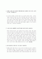 영화 '아름다운 세상을 위하여' 감상문 3페이지