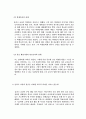 영화'고독한 스승(Lean on Me)' 감상문 2페이지