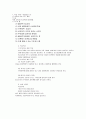 성교육 수업안 1페이지