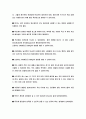 건축 화장실 분석 디자인 계획-예시 및 사진첨부 5페이지