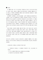 건축 화장실 분석 디자인 계획-예시 및 사진첨부 12페이지
