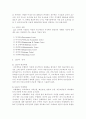 건설관리 건설경영 LCC Life cycle costing 생애주기 비용분석 3페이지