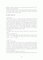 비용편익분석 4페이지
