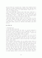 비용편익분석 5페이지