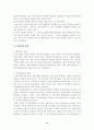 비용편익분석 6페이지