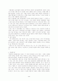 비용편익분석 8페이지
